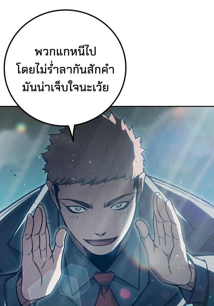 เยาวชนคนคุก - หน้า 171