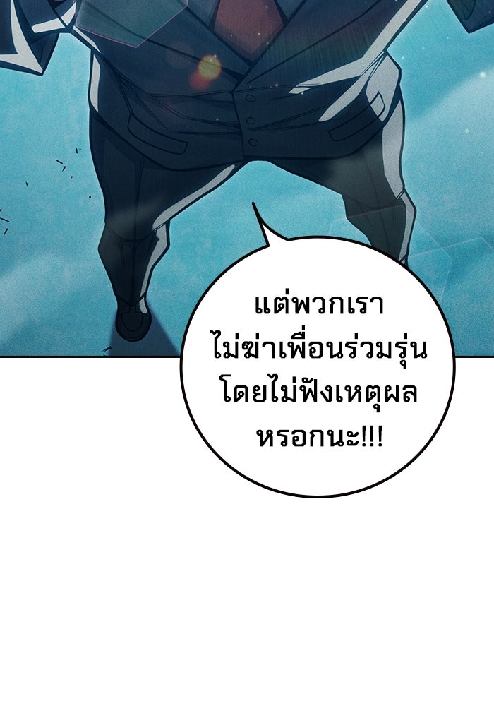 เยาวชนคนคุก - หน้า 172