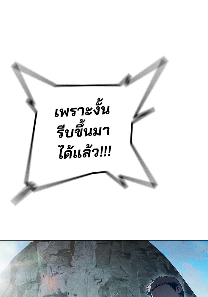 เยาวชนคนคุก - หน้า 173