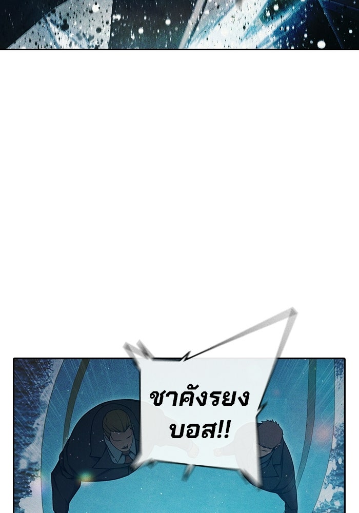 เยาวชนคนคุก - หน้า 175