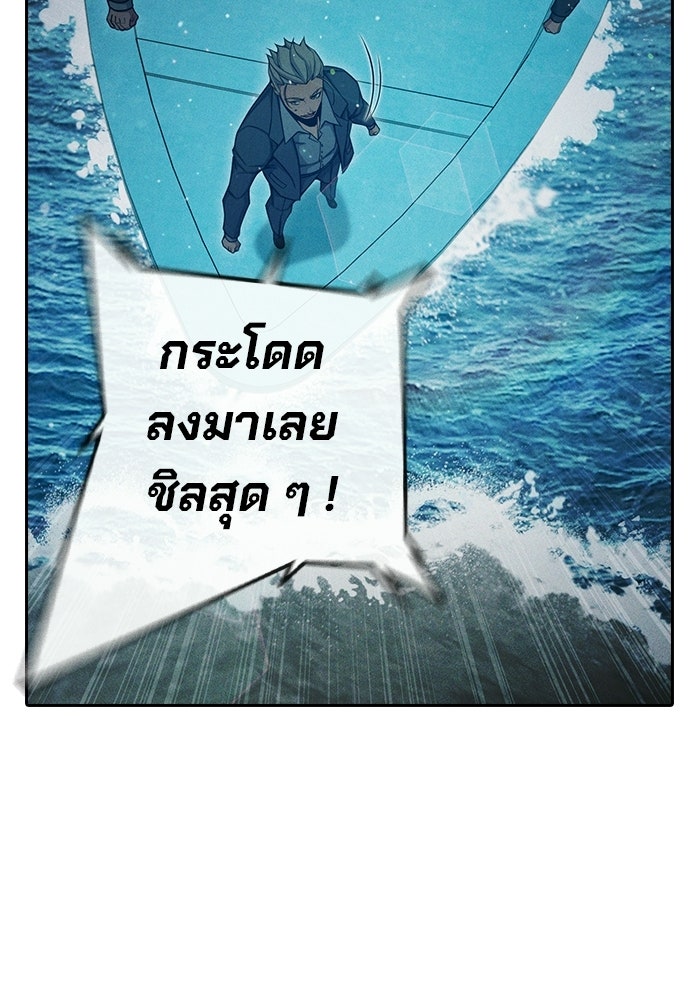 เยาวชนคนคุก - หน้า 176