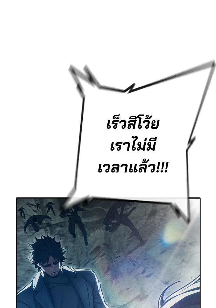 เยาวชนคนคุก - หน้า 177