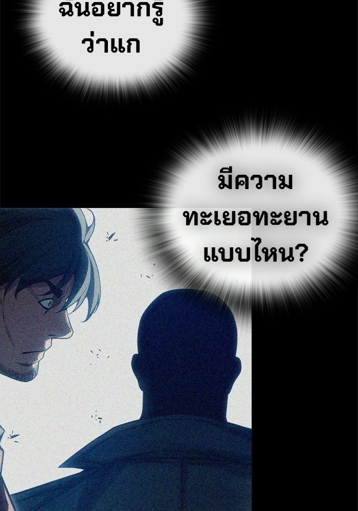 เยาวชนคนคุก - หน้า 182