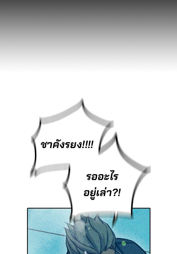 เยาวชนคนคุก - หน้า 185