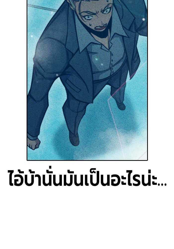 เยาวชนคนคุก - หน้า 186