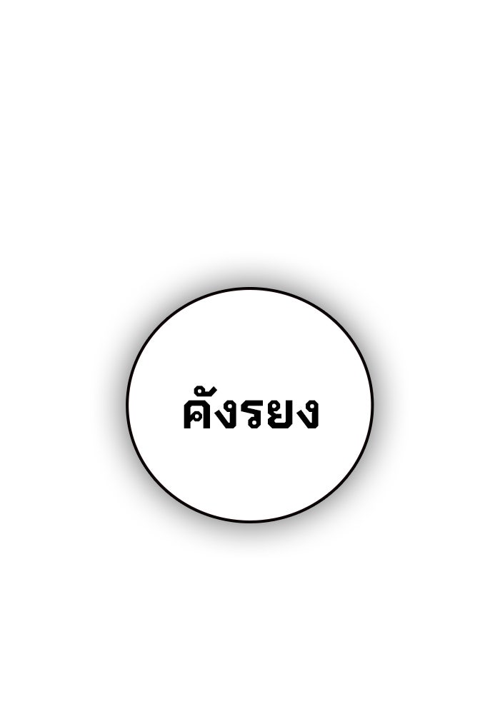 เยาวชนคนคุก - หน้า 190