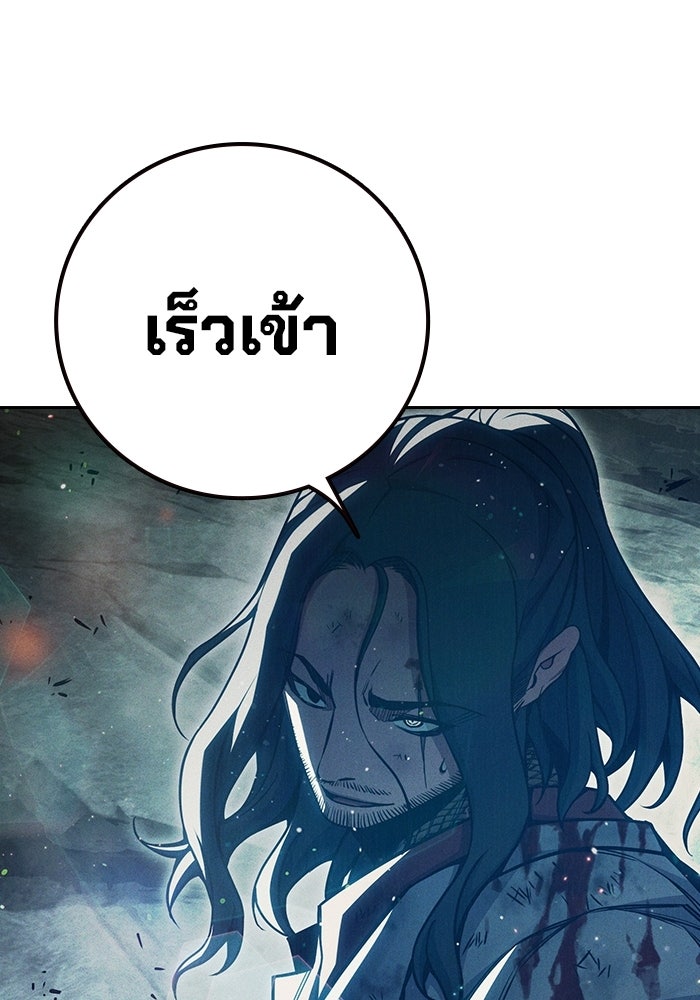 เยาวชนคนคุก - หน้า 191