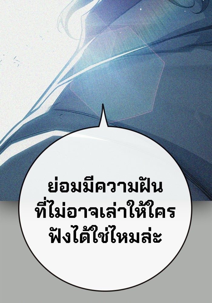 เยาวชนคนคุก - หน้า 197