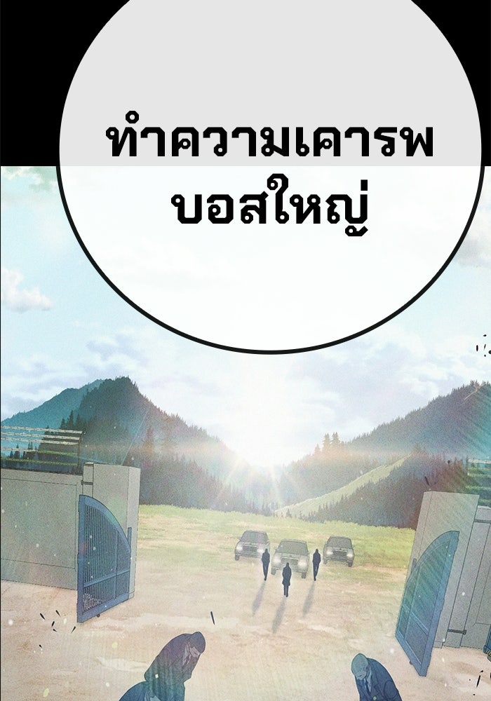 เยาวชนคนคุก - หน้า 20