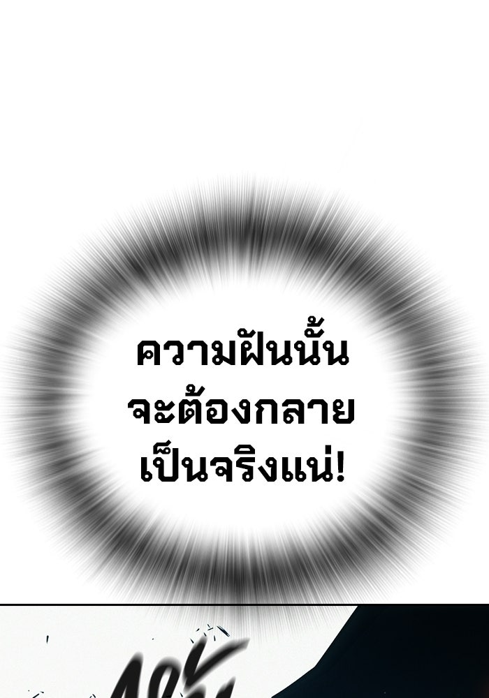 เยาวชนคนคุก - หน้า 202