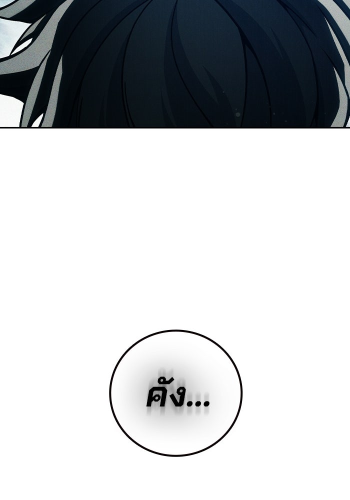 เยาวชนคนคุก - หน้า 222