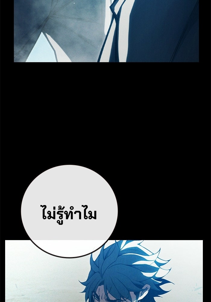 เยาวชนคนคุก - หน้า 27