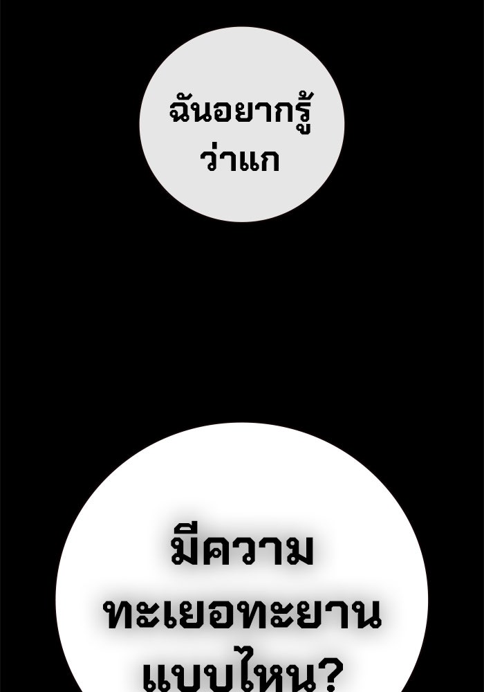 เยาวชนคนคุก - หน้า 32