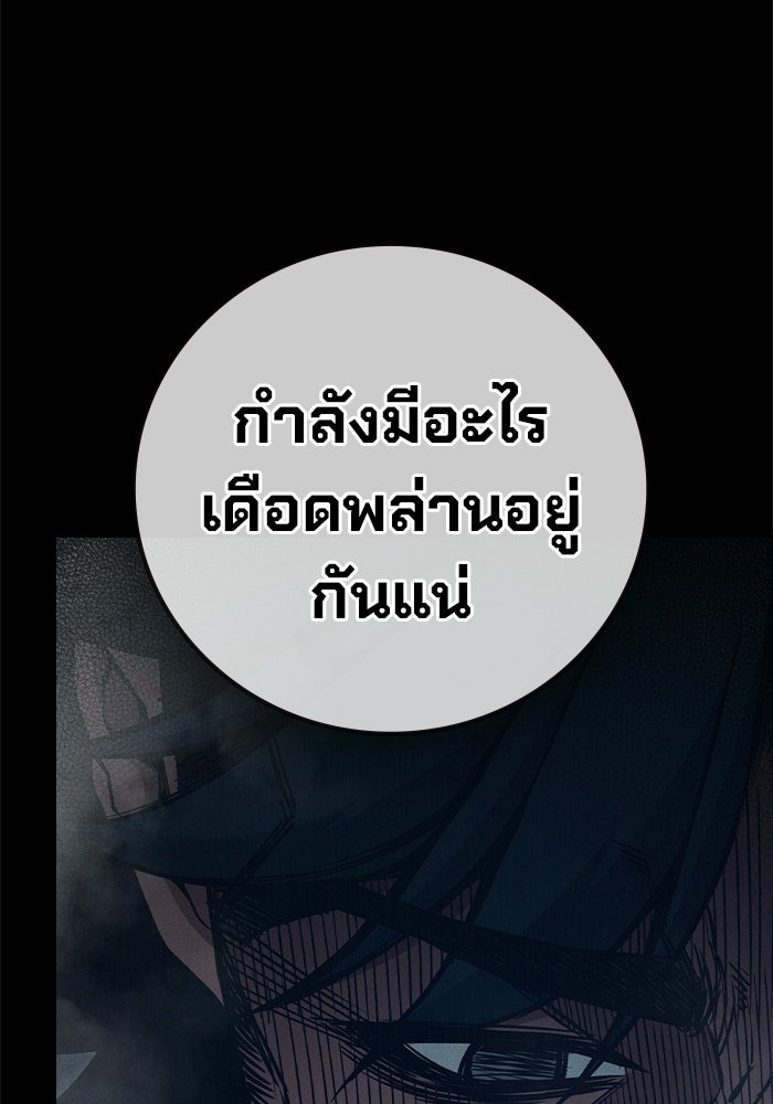 เยาวชนคนคุก - หน้า 36
