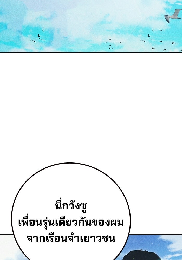 เยาวชนคนคุก - หน้า 4