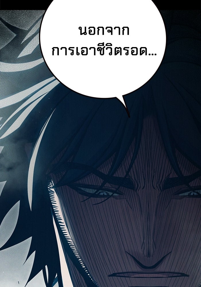 เยาวชนคนคุก - หน้า 41