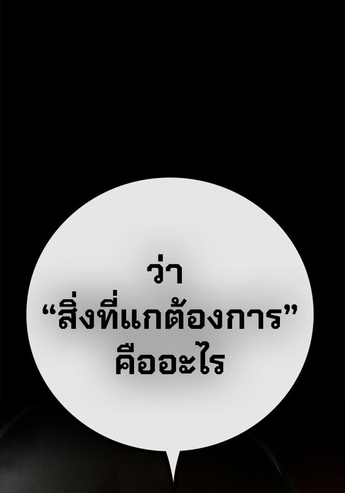 เยาวชนคนคุก - หน้า 44
