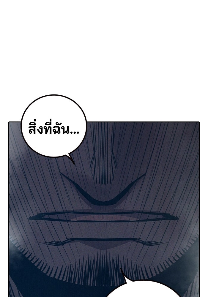 เยาวชนคนคุก - หน้า 50