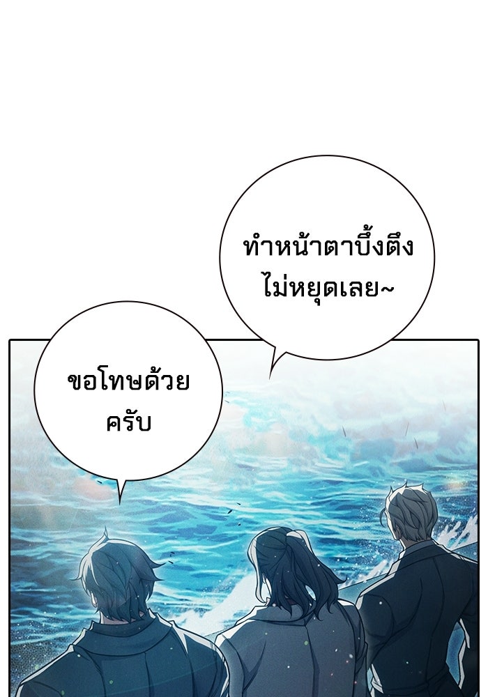 เยาวชนคนคุก - หน้า 54