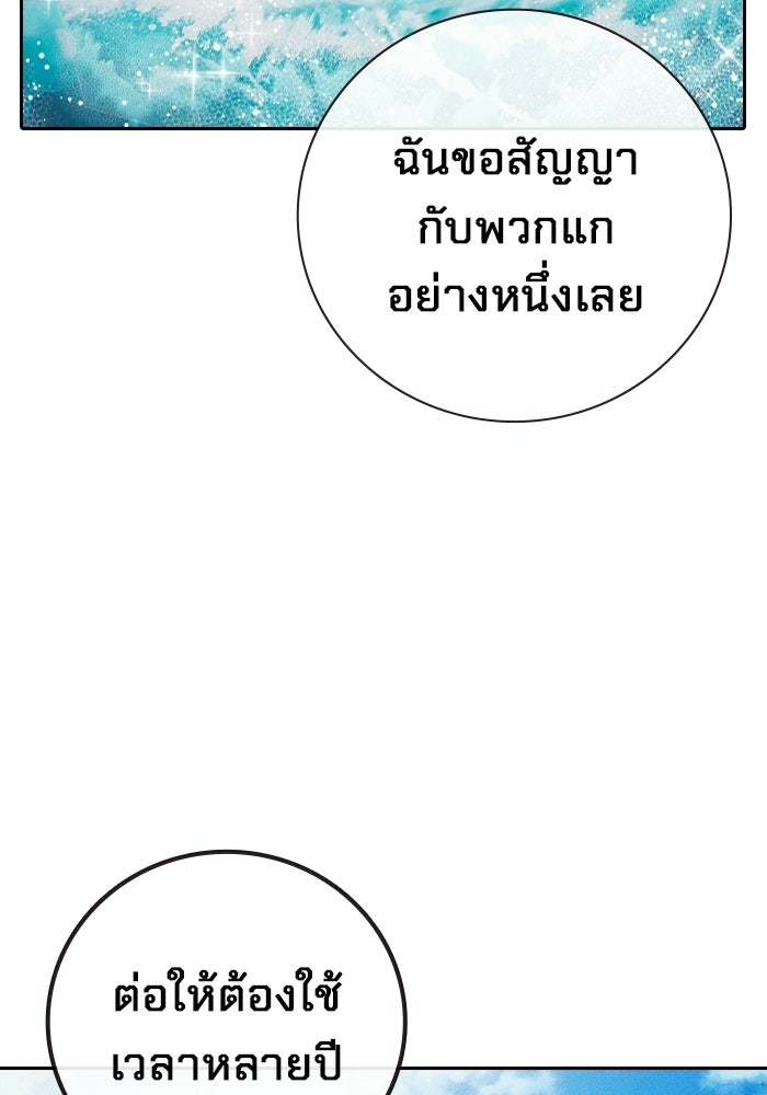 เยาวชนคนคุก - หน้า 59