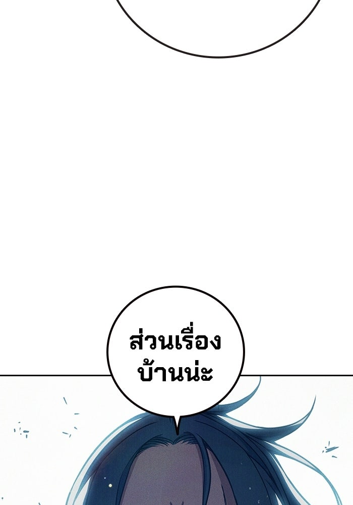 เยาวชนคนคุก - หน้า 61