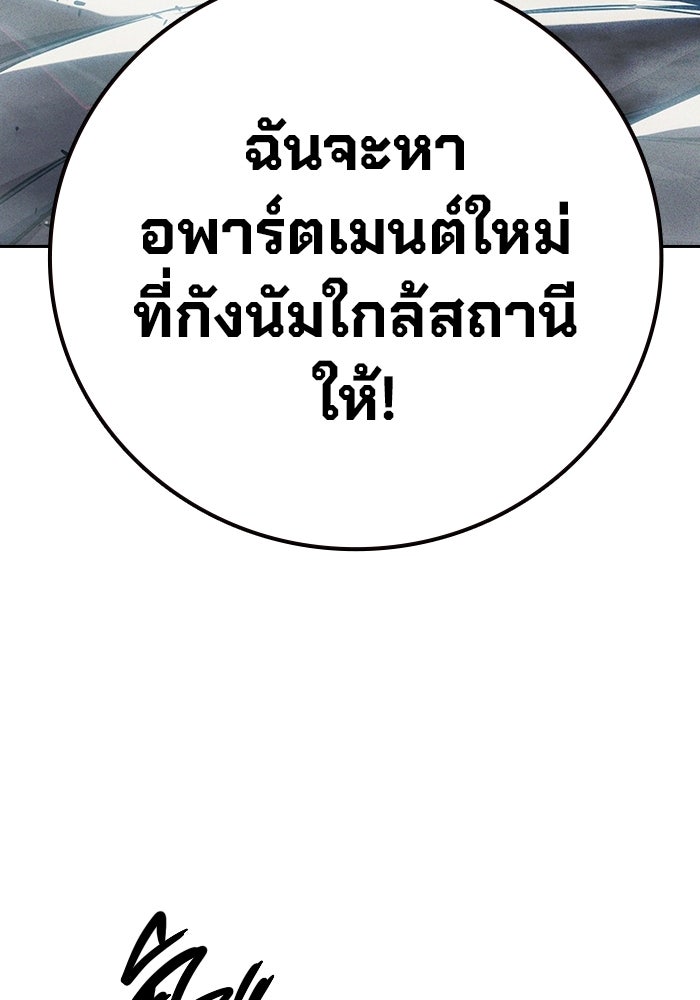 เยาวชนคนคุก - หน้า 63