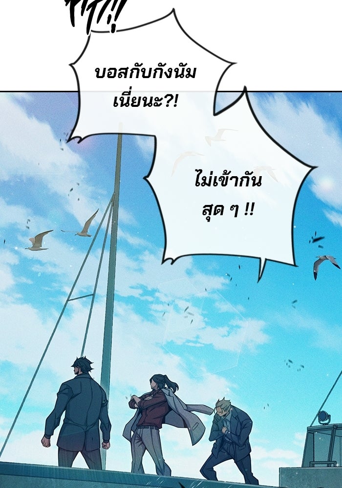 เยาวชนคนคุก - หน้า 64