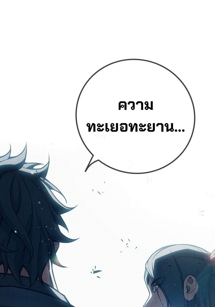 เยาวชนคนคุก - หน้า 68
