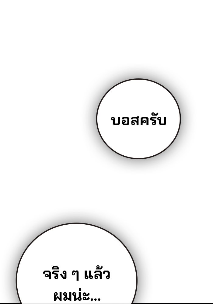 เยาวชนคนคุก - หน้า 79