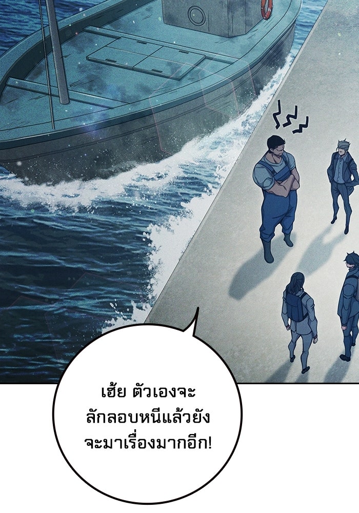 เยาวชนคนคุก - หน้า 8