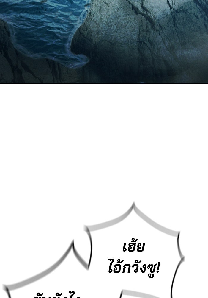 เยาวชนคนคุก - หน้า 87