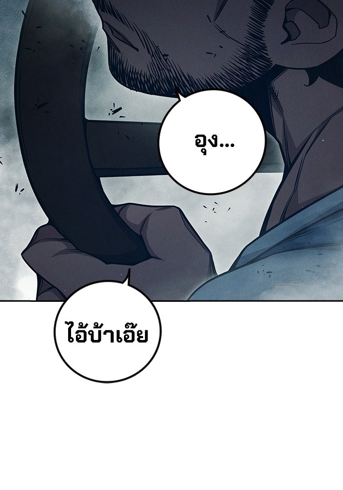 เยาวชนคนคุก - หน้า 90