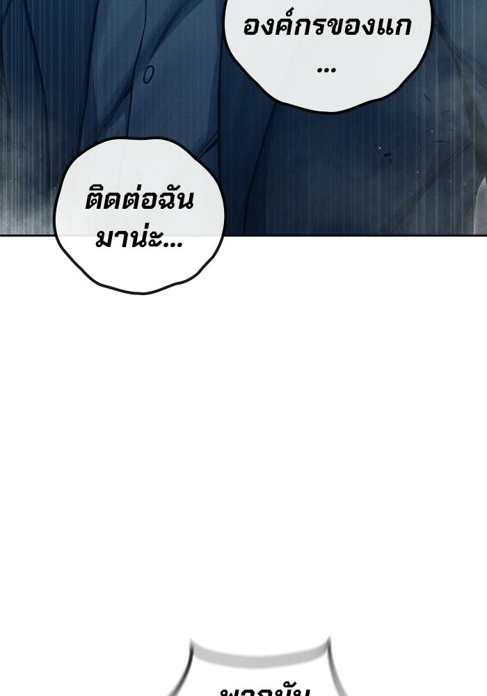 เยาวชนคนคุก - หน้า 94