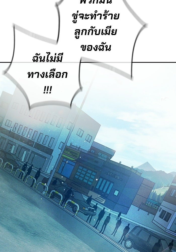 เยาวชนคนคุก - หน้า 95