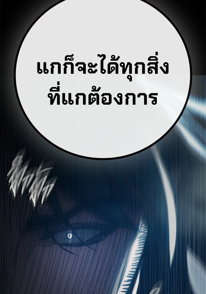 เยาวชนคนคุก - หน้า 102