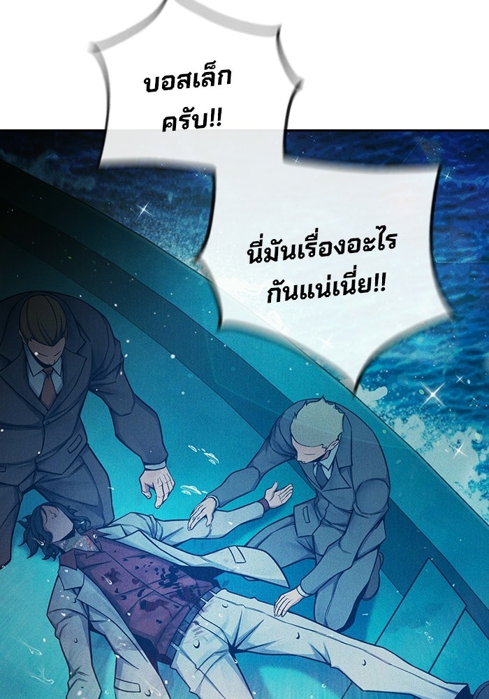 เยาวชนคนคุก - หน้า 112
