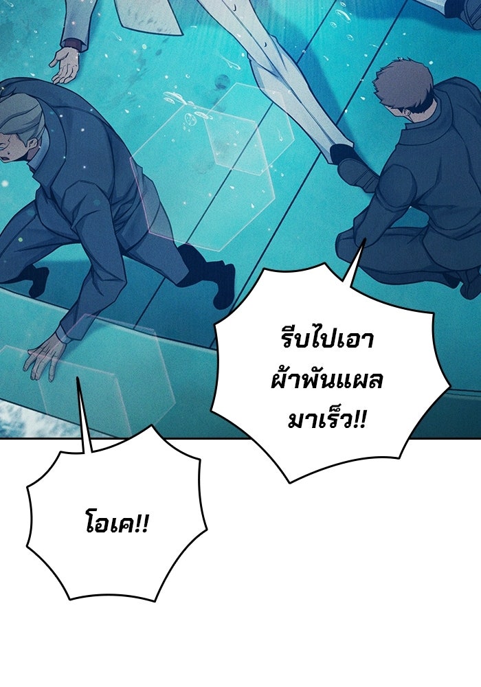 เยาวชนคนคุก - หน้า 113