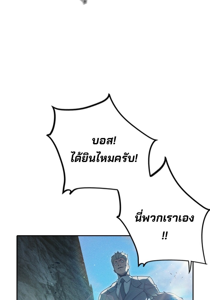 เยาวชนคนคุก - หน้า 117