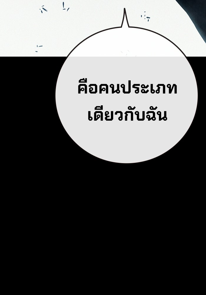 เยาวชนคนคุก - หน้า 12
