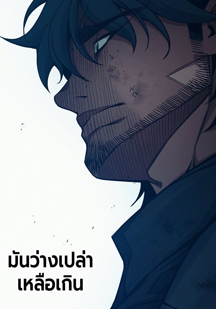 เยาวชนคนคุก - หน้า 133
