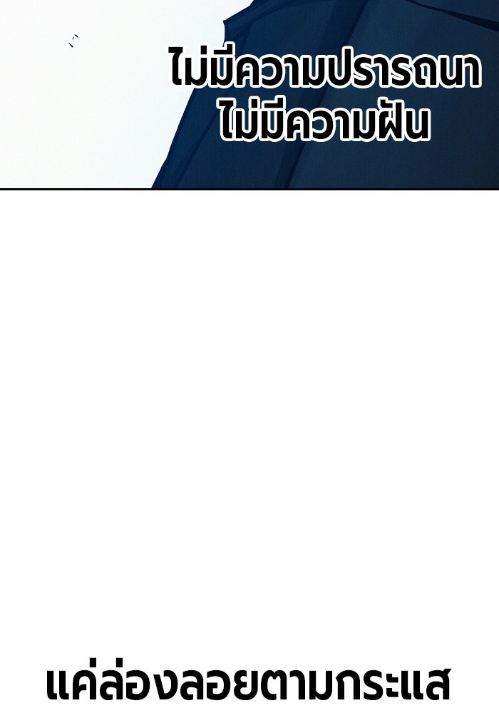 เยาวชนคนคุก - หน้า 134