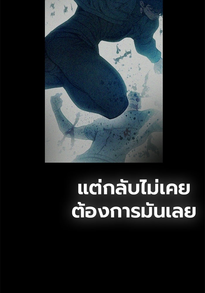 เยาวชนคนคุก - หน้า 137