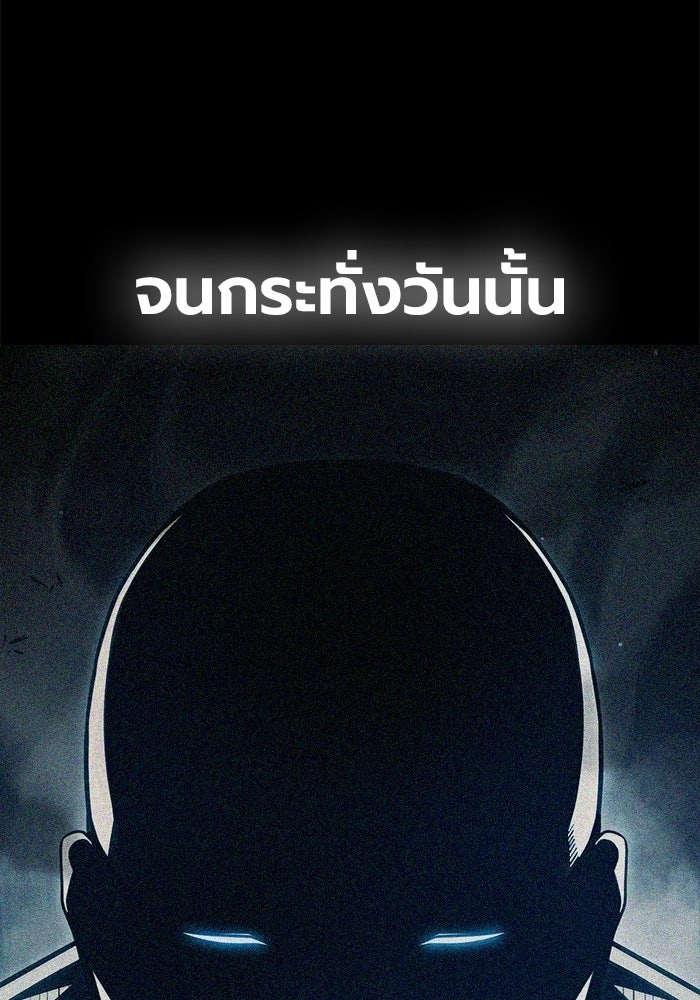 เยาวชนคนคุก - หน้า 140