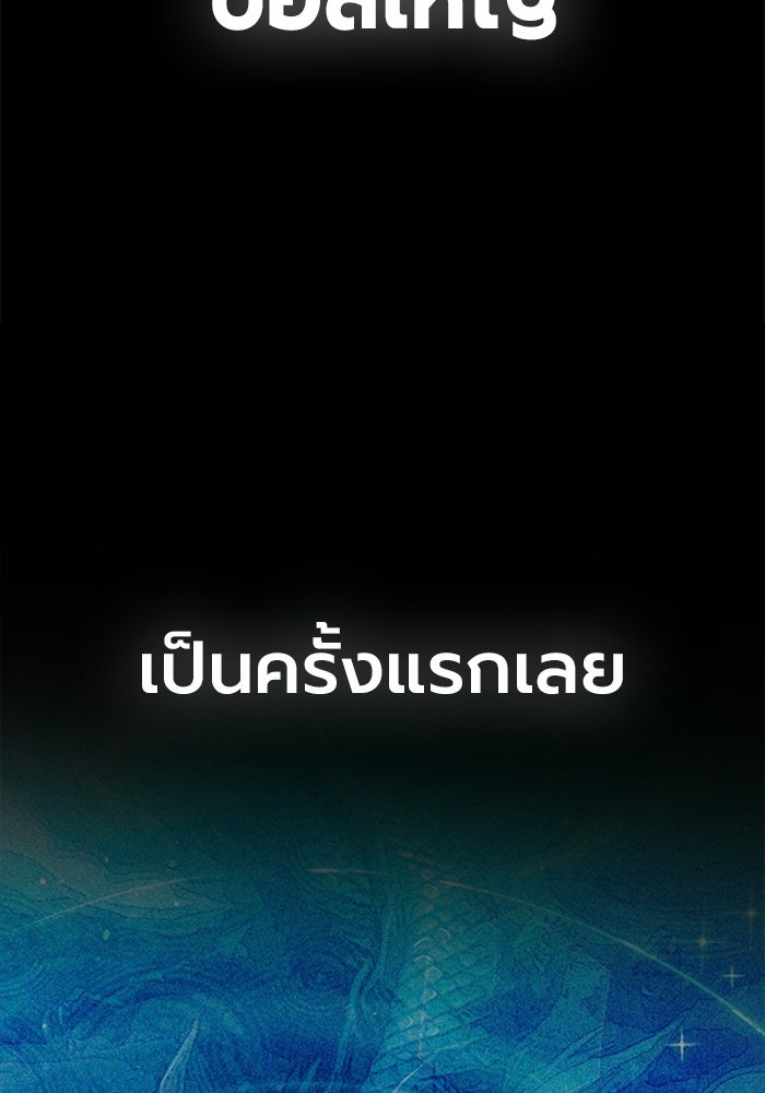 เยาวชนคนคุก - หน้า 144