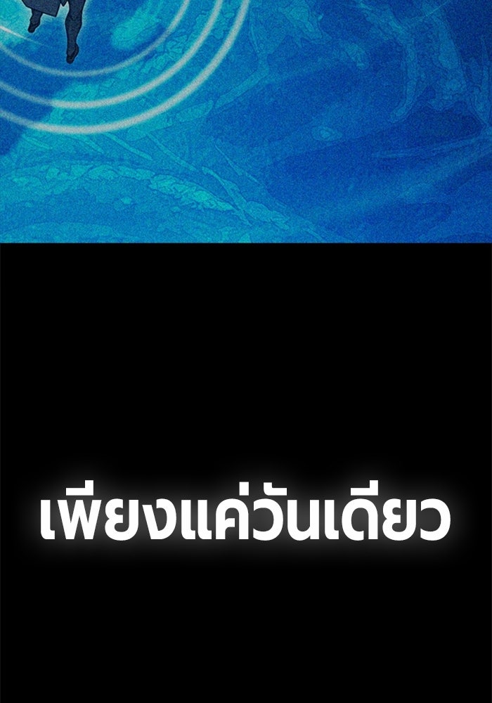 เยาวชนคนคุก - หน้า 146