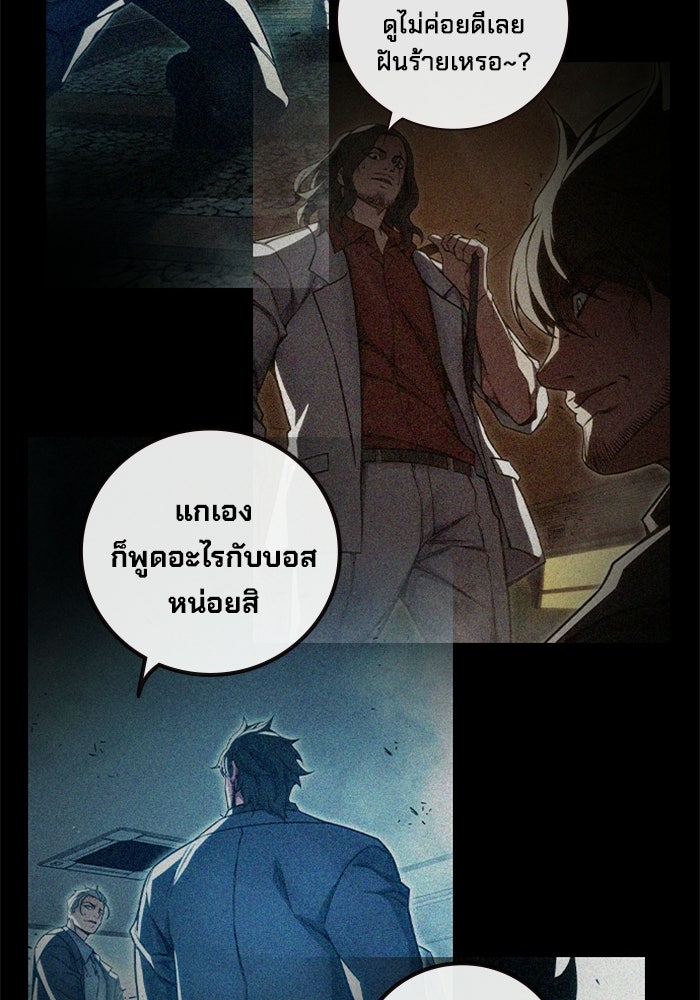 เยาวชนคนคุก - หน้า 148