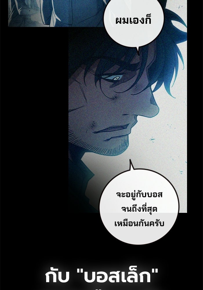 เยาวชนคนคุก - หน้า 149