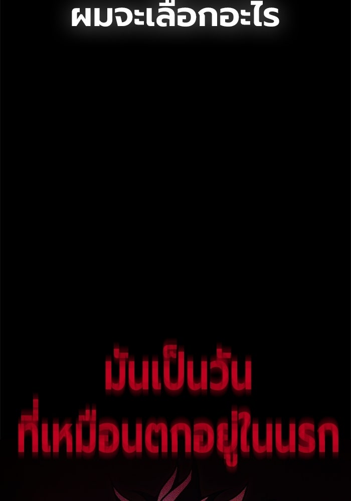 เยาวชนคนคุก - หน้า 150