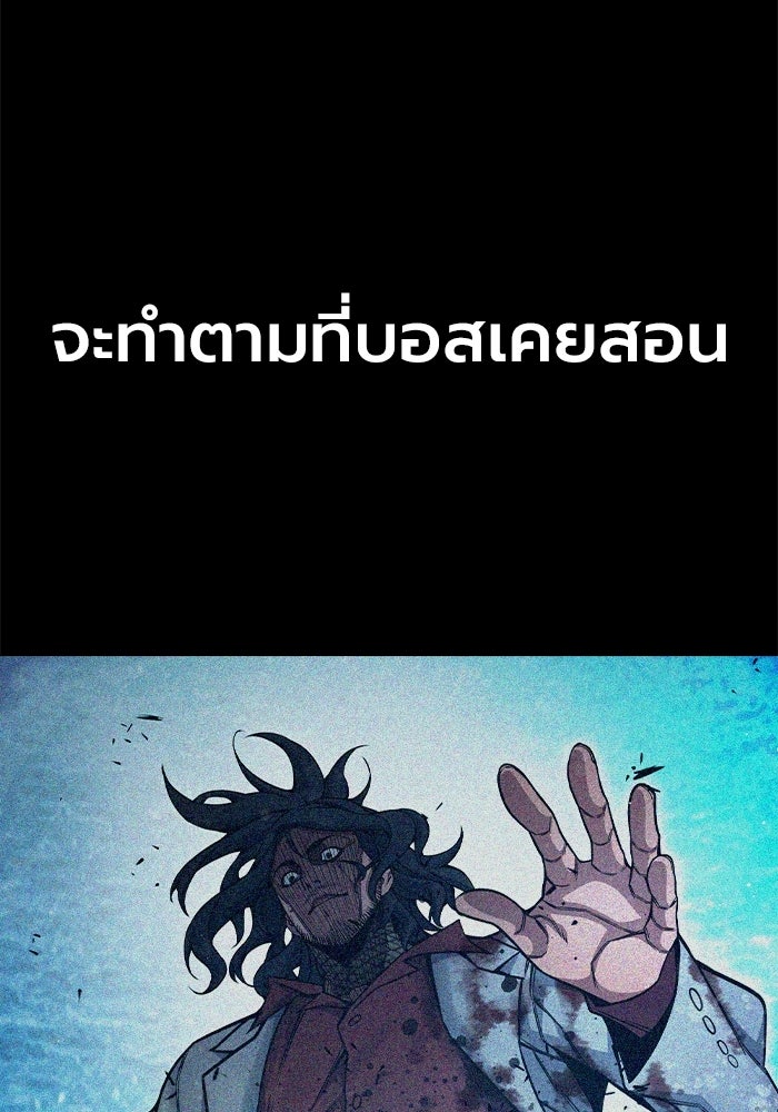 เยาวชนคนคุก - หน้า 159