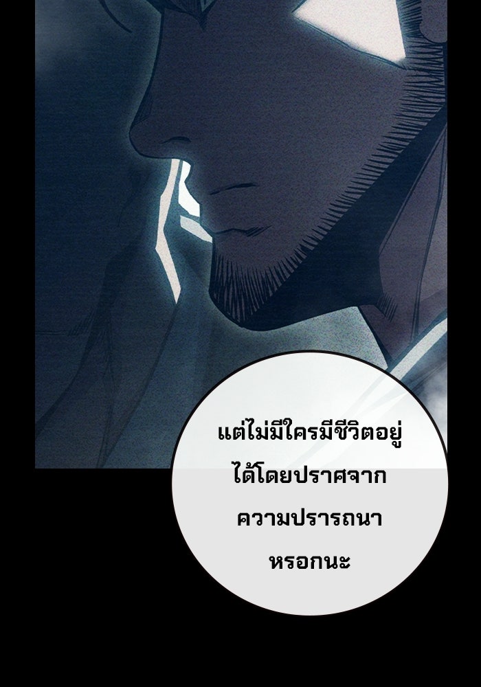 เยาวชนคนคุก - หน้า 16